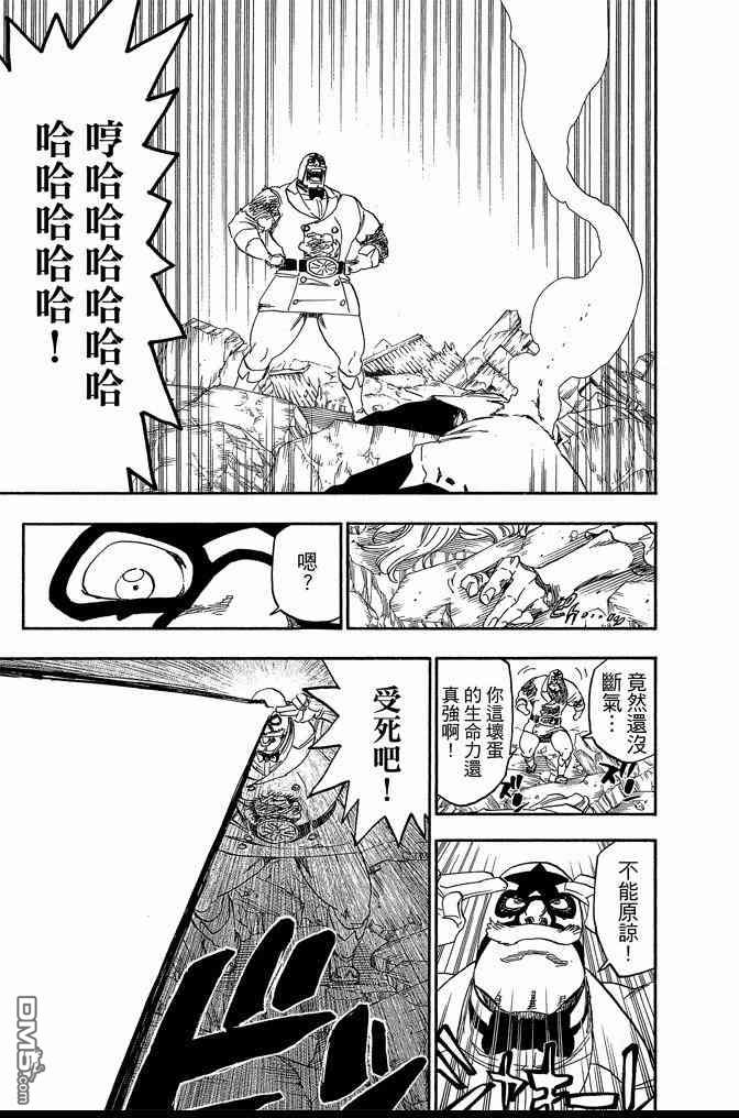 《死神》漫画最新章节第63卷免费下拉式在线观看章节第【21】张图片