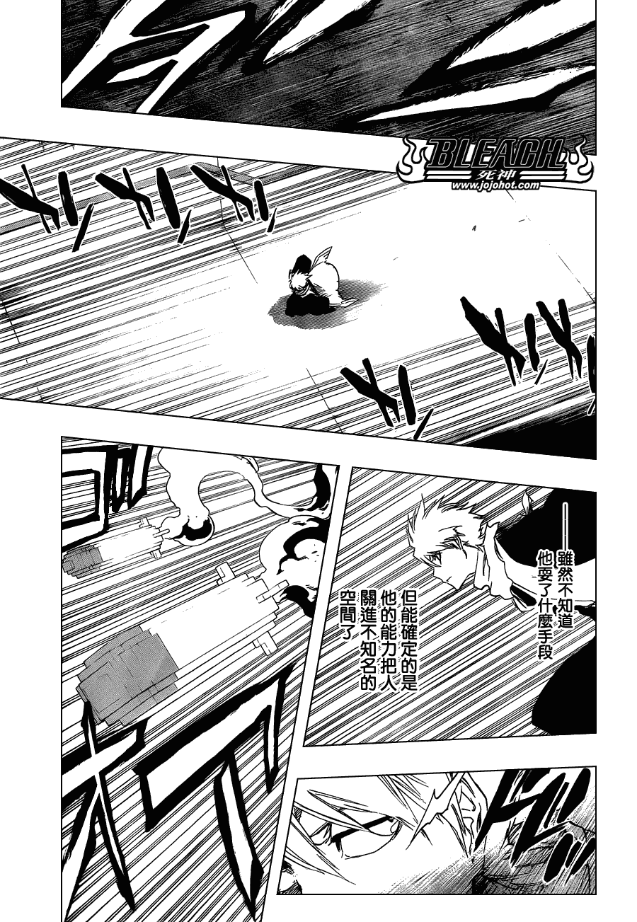 《死神》漫画最新章节第464话 Quiet Chamber,Noisy Heart免费下拉式在线观看章节第【11】张图片