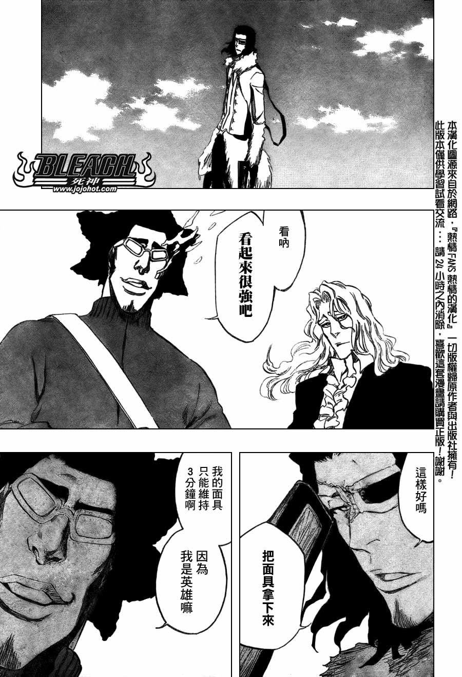 《死神》漫画最新章节第367话免费下拉式在线观看章节第【13】张图片