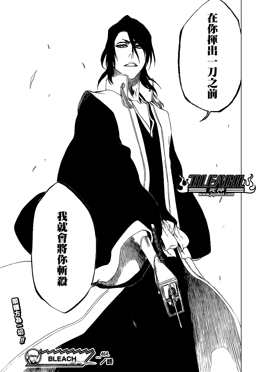 《死神》漫画最新章节第464话 Quiet Chamber,Noisy Heart免费下拉式在线观看章节第【19】张图片