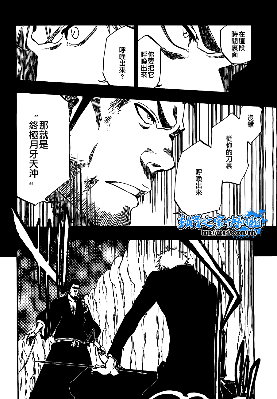 《死神》漫画最新章节第408话免费下拉式在线观看章节第【8】张图片