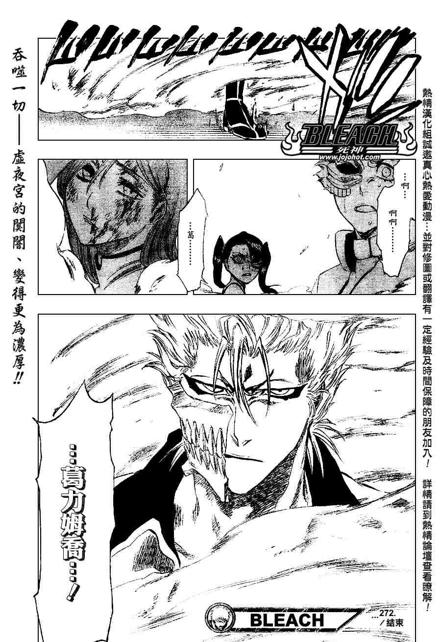 《死神》漫画最新章节第272话免费下拉式在线观看章节第【19】张图片