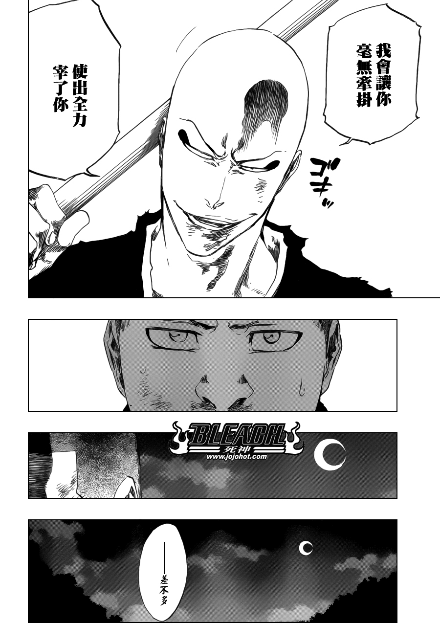 《死神》漫画最新章节第468话 RAID AS A BLADE免费下拉式在线观看章节第【12】张图片