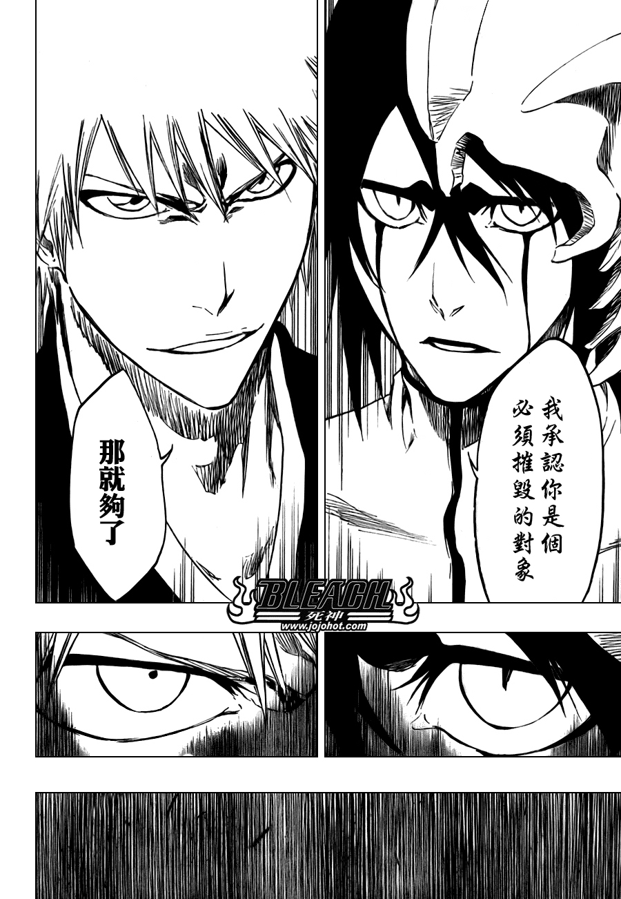 《死神》漫画最新章节第318话免费下拉式在线观看章节第【7】张图片