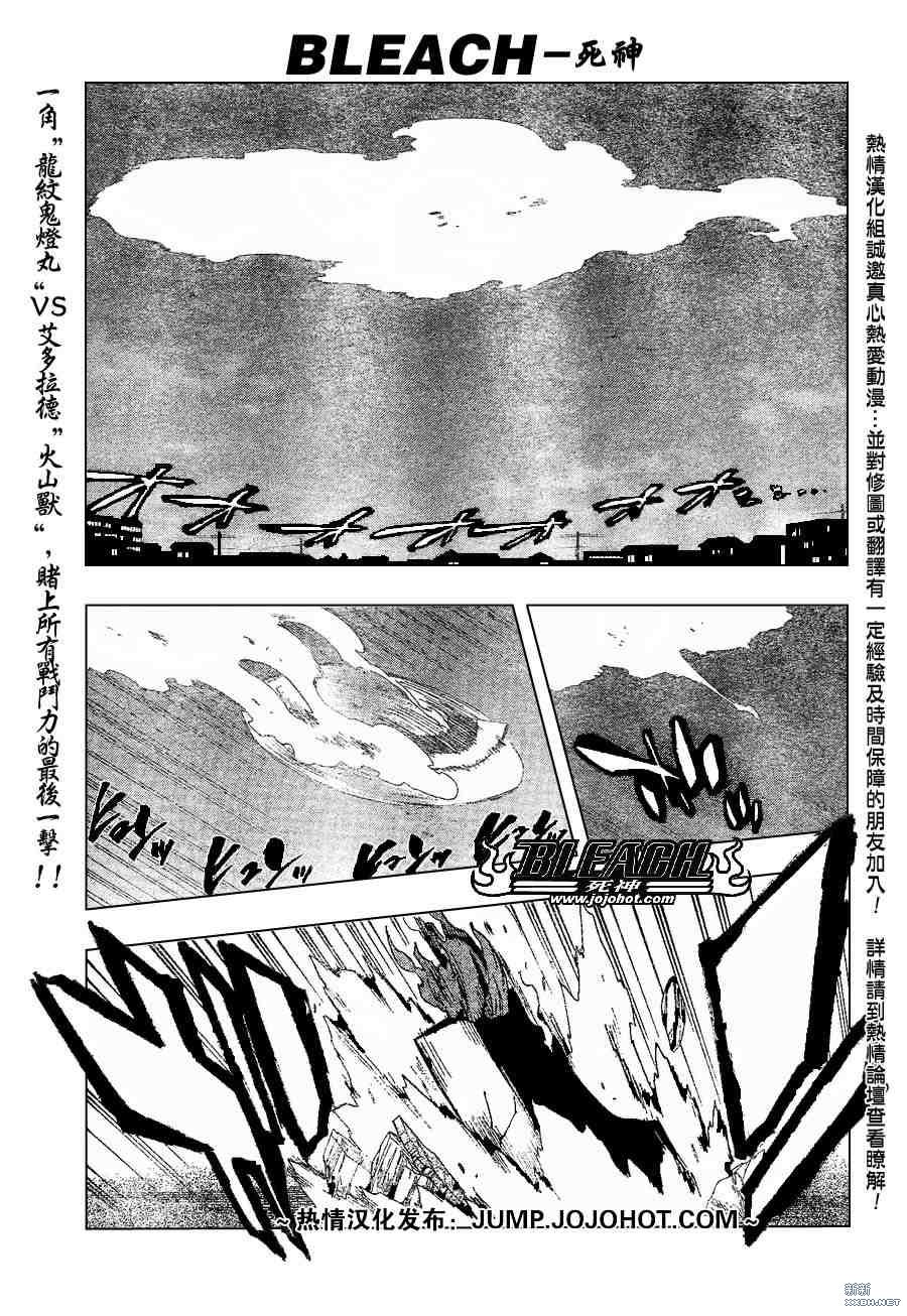 《死神》漫画最新章节第206话免费下拉式在线观看章节第【1】张图片