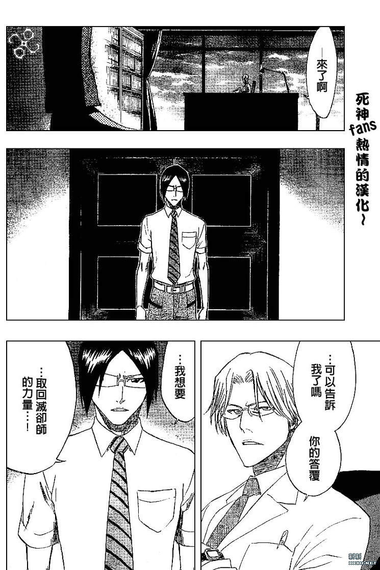 《死神》漫画最新章节第189话免费下拉式在线观看章节第【18】张图片