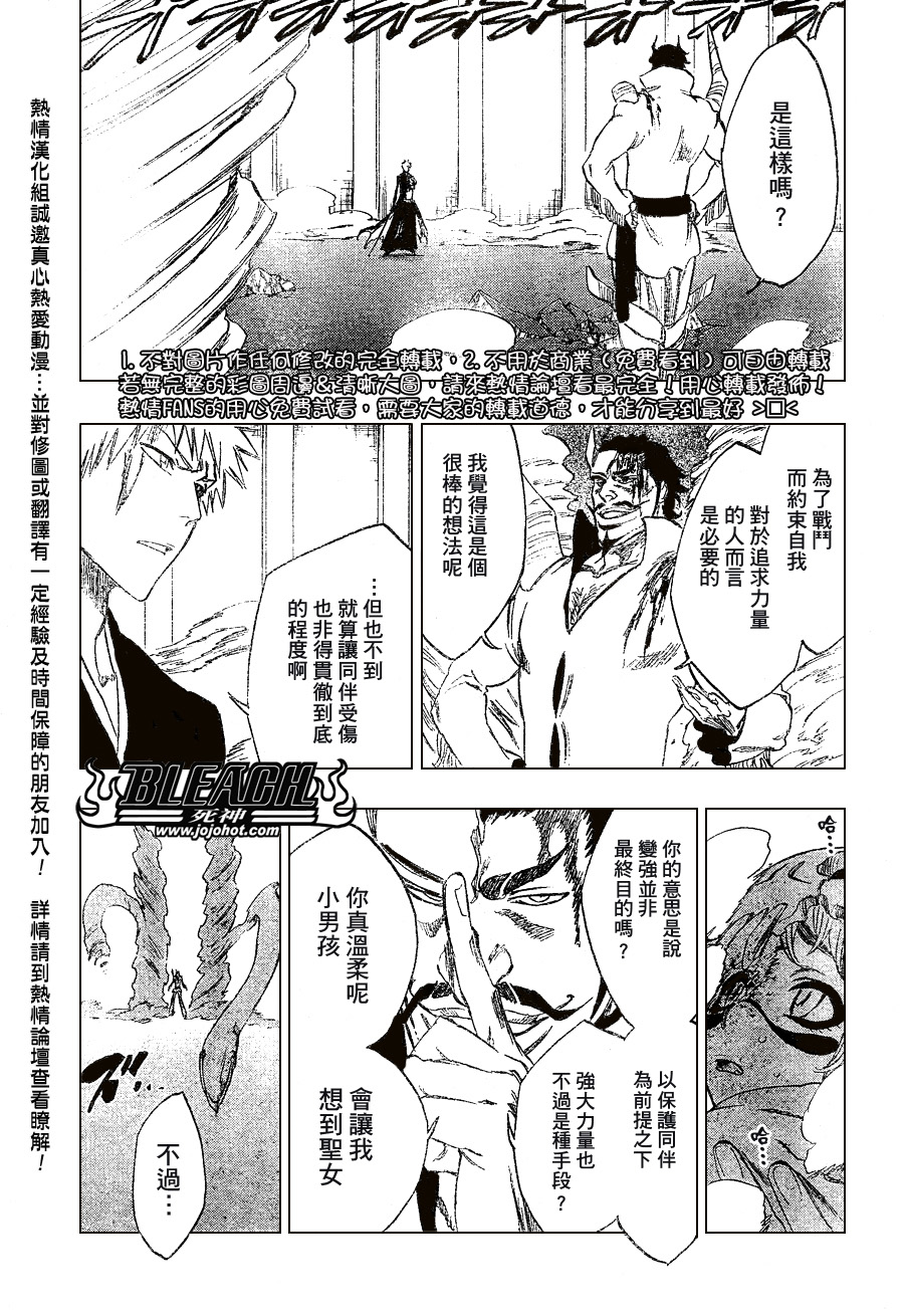 《死神》漫画最新章节第253话免费下拉式在线观看章节第【3】张图片