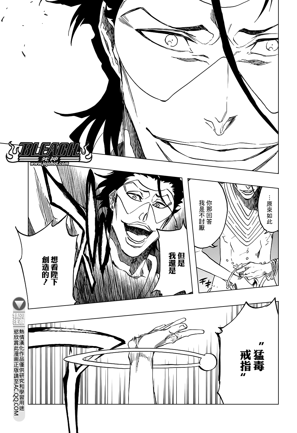 《死神》漫画最新章节第664话 The Gift免费下拉式在线观看章节第【13】张图片