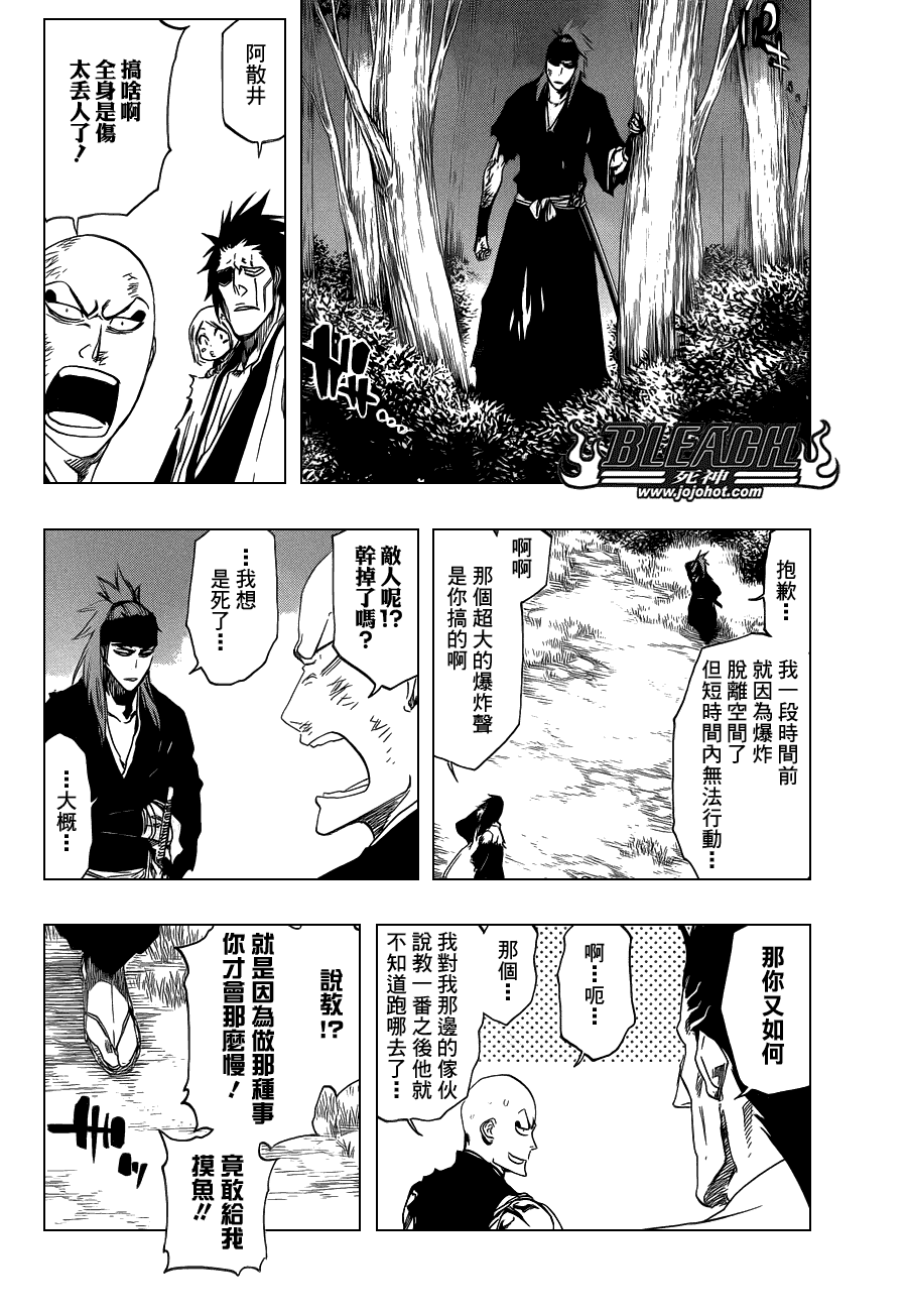 《死神》漫画最新章节第473话 Enemies in the Dark免费下拉式在线观看章节第【6】张图片