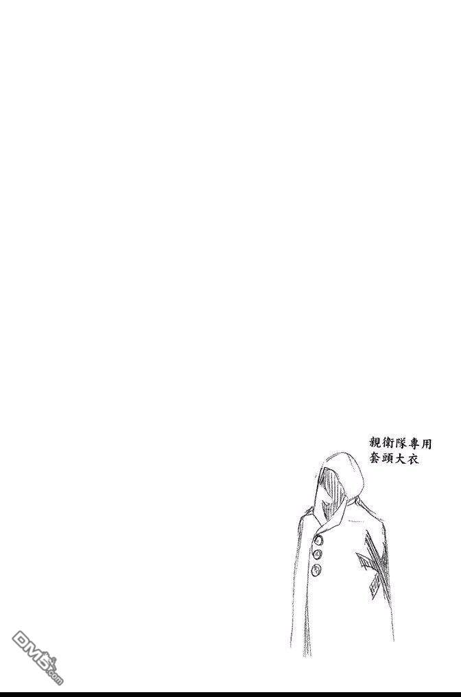 《死神》漫画最新章节第66卷免费下拉式在线观看章节第【150】张图片