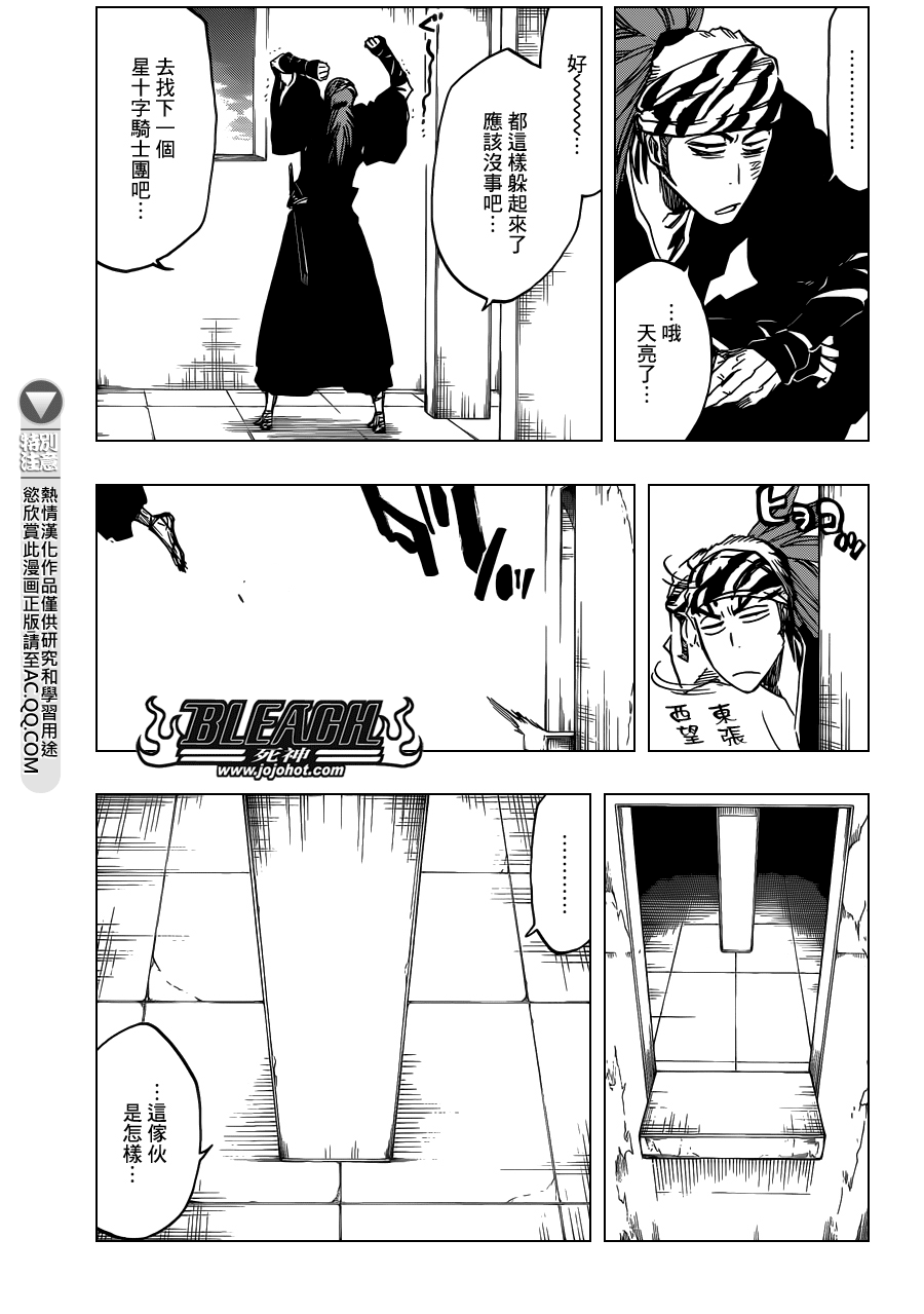 《死神》漫画最新章节第566话 What is Your Fear？免费下拉式在线观看章节第【3】张图片