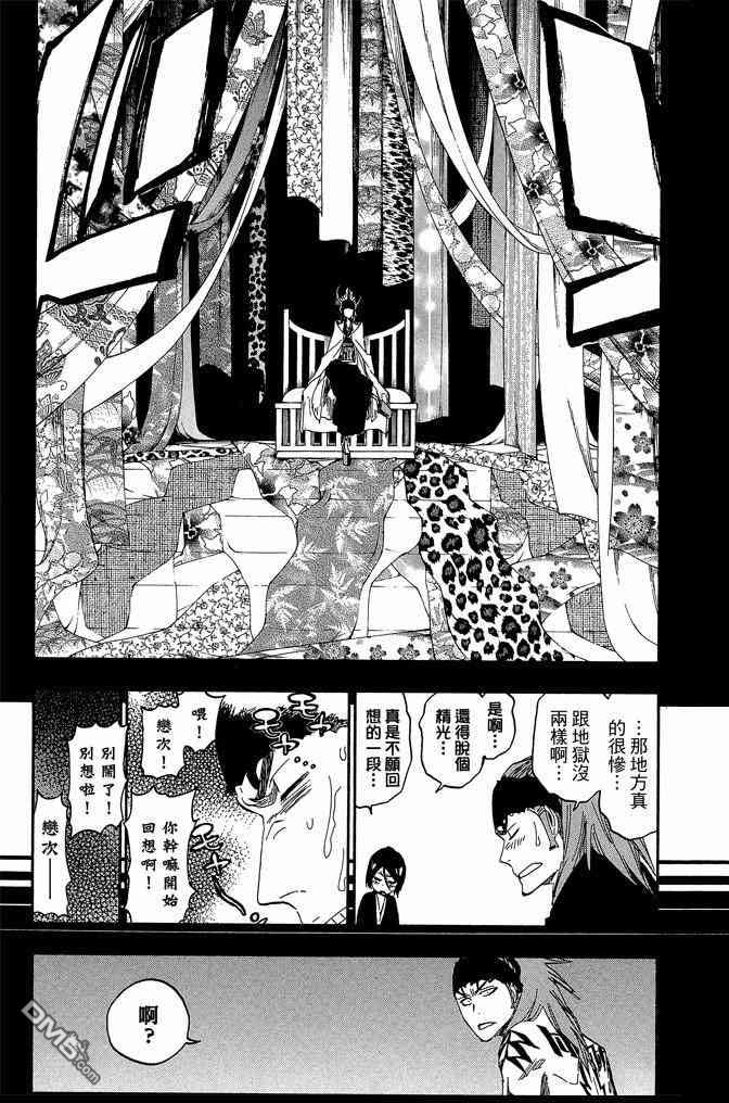 《死神》漫画最新章节第61卷免费下拉式在线观看章节第【87】张图片