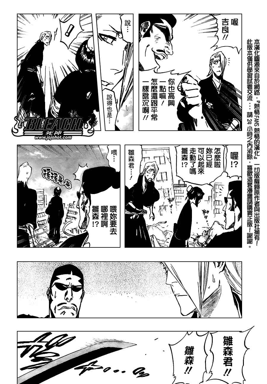 《死神》漫画最新章节第392话免费下拉式在线观看章节第【9】张图片