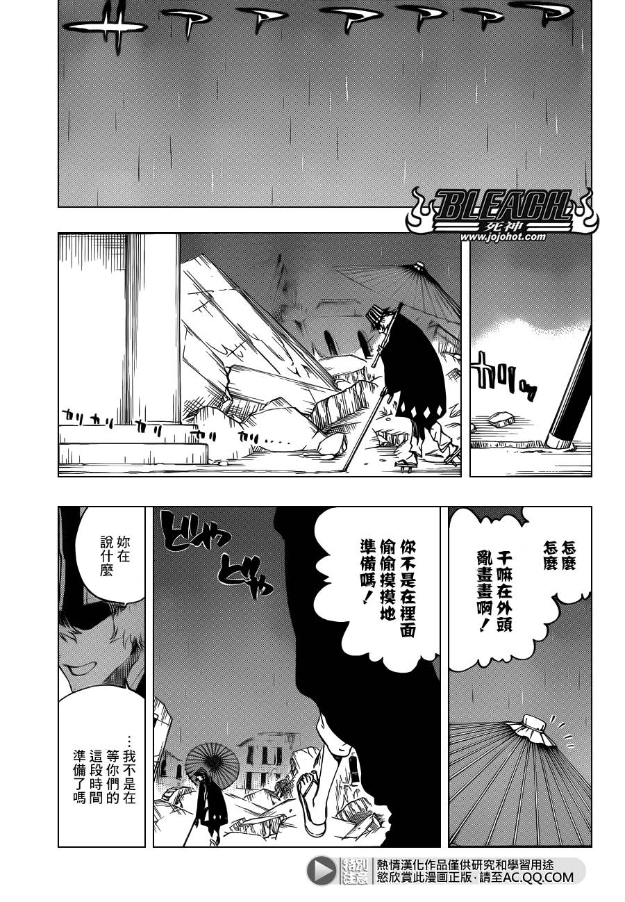 《死神》漫画最新章节第606话 Divine Division免费下拉式在线观看章节第【5】张图片