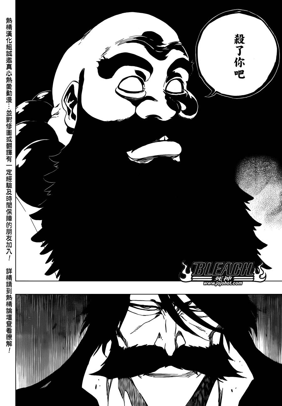 《死神》漫画最新章节第606话 Divine Division免费下拉式在线观看章节第【2】张图片