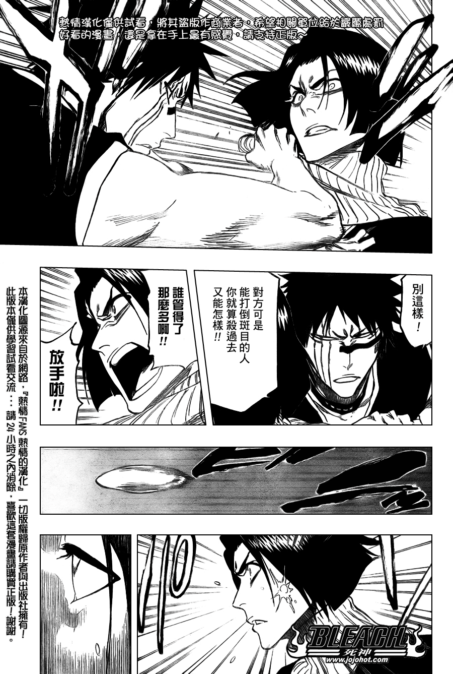 《死神》漫画最新章节第326话免费下拉式在线观看章节第【5】张图片