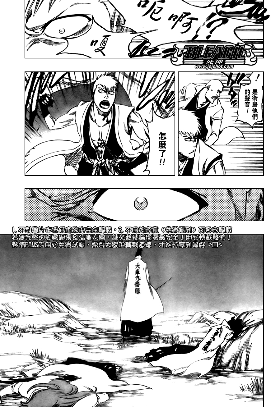 《死神》漫画最新章节第103话免费下拉式在线观看章节第【15】张图片