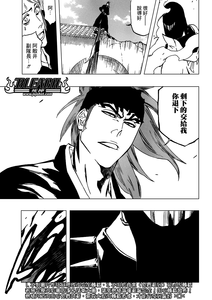 《死神》漫画最新章节第495话 Bleeding Guitar Blues免费下拉式在线观看章节第【10】张图片