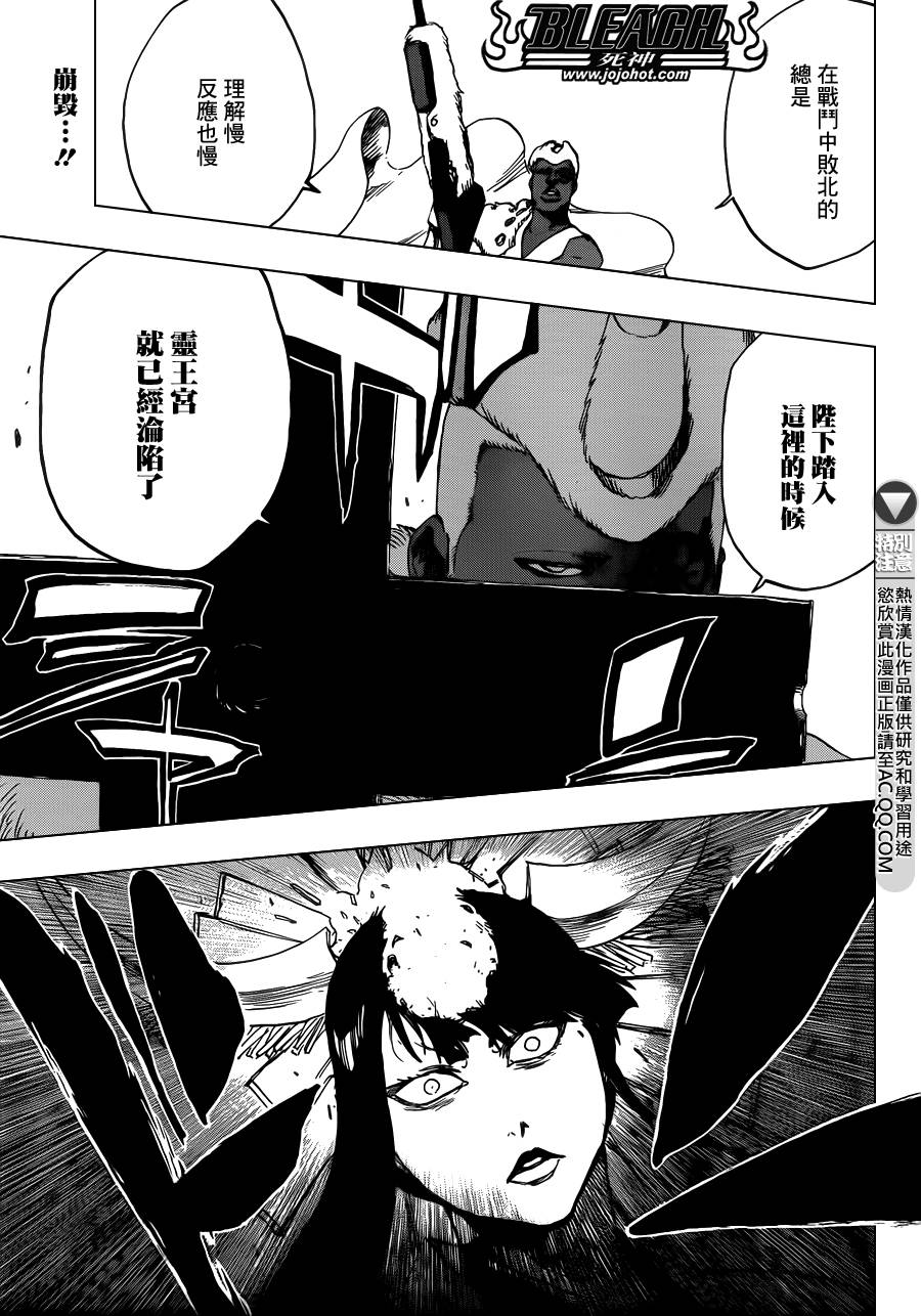 《死神》漫画最新章节第599话 Too Early to Win Too Late to Know免费下拉式在线观看章节第【16】张图片