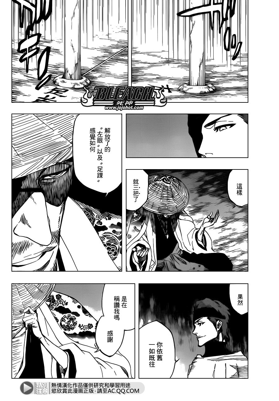 《死神》漫画最新章节第618话 The Dark Arm免费下拉式在线观看章节第【2】张图片