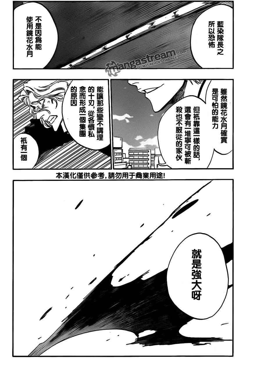 《死神》漫画最新章节第390话免费下拉式在线观看章节第【17】张图片