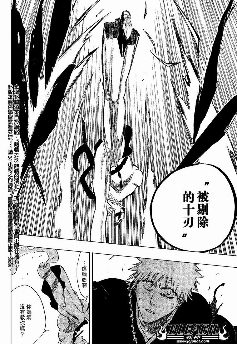 《死神》漫画最新章节第250话免费下拉式在线观看章节第【19】张图片