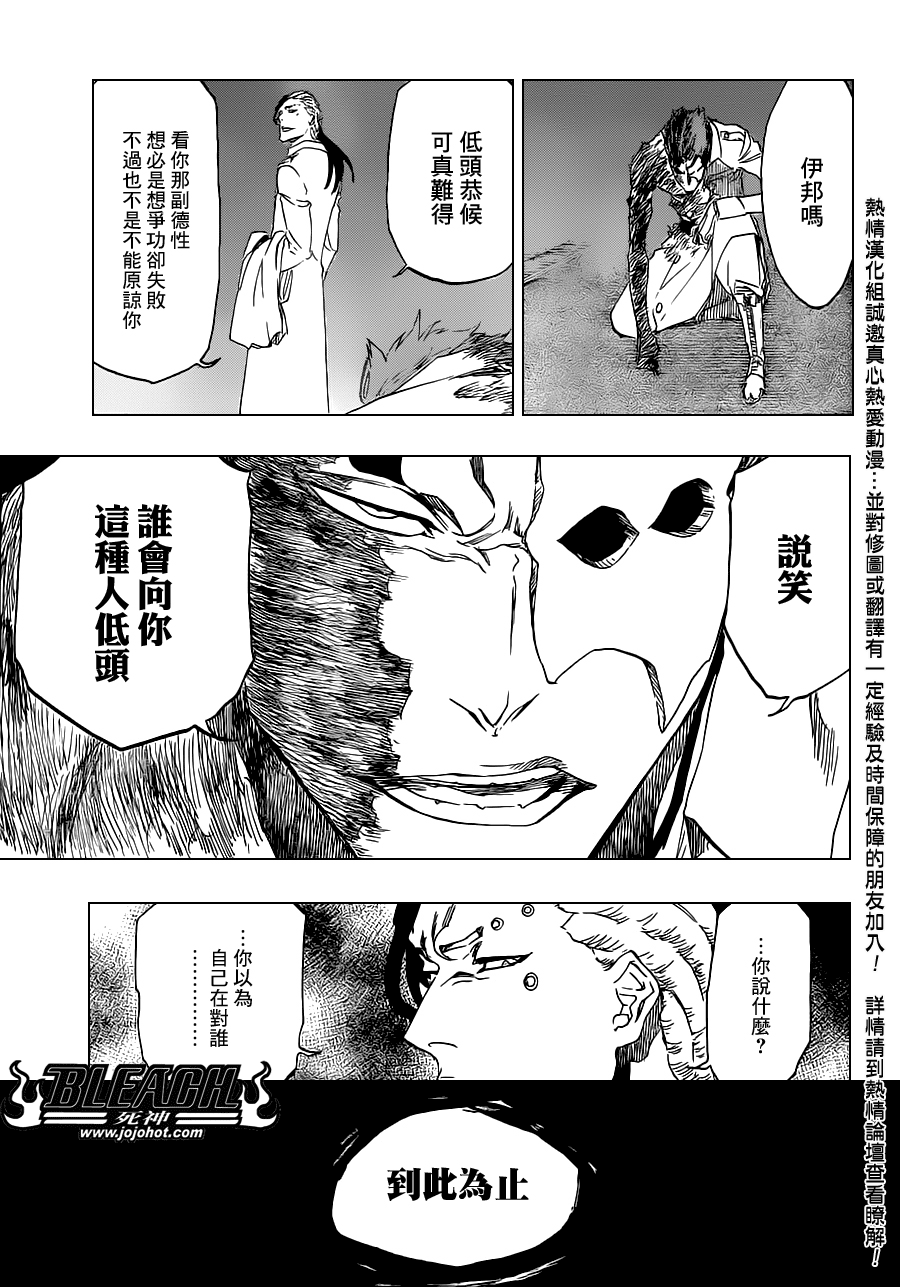 《死神》漫画最新章节第484话 The Buckbeard免费下拉式在线观看章节第【14】张图片