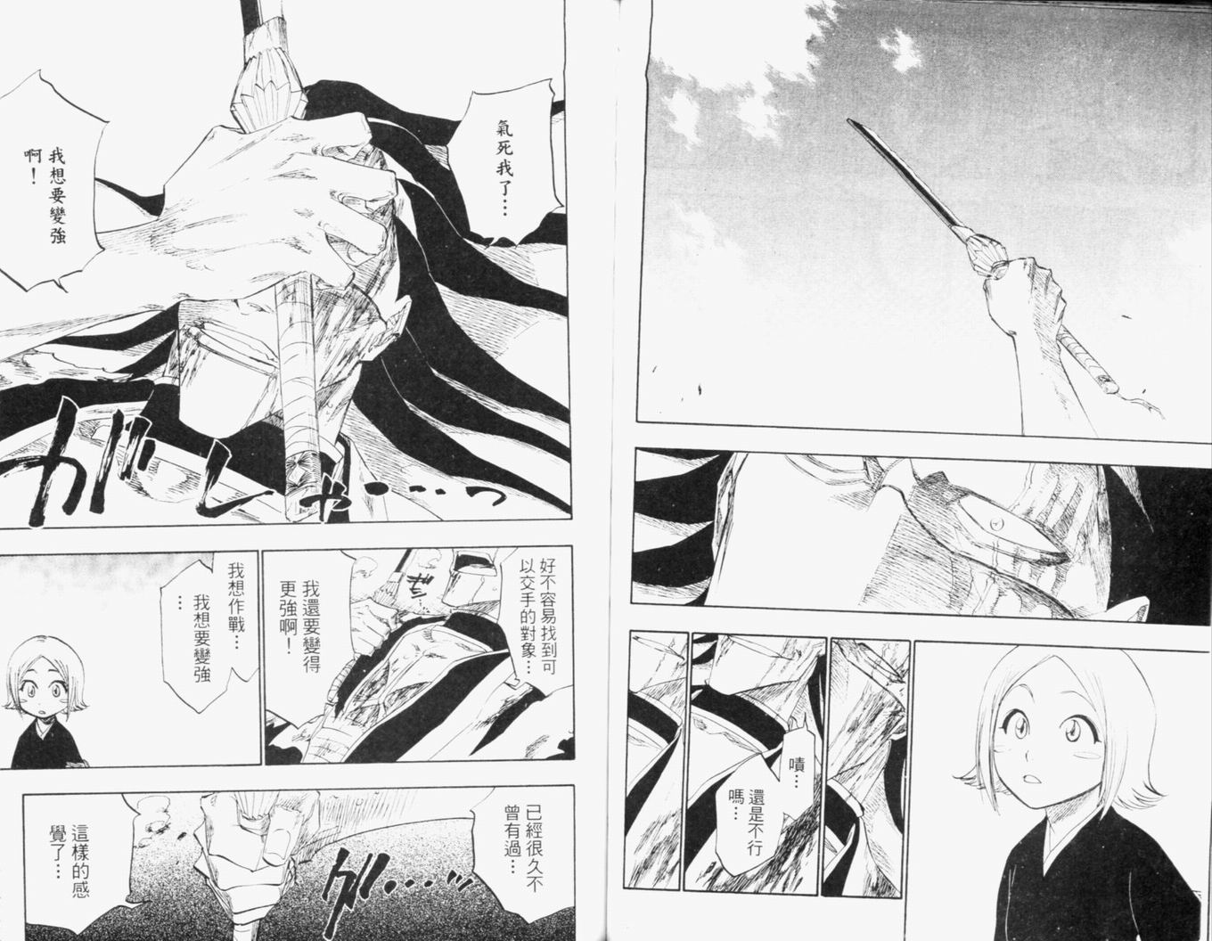 《死神》漫画最新章节第13卷免费下拉式在线观看章节第【73】张图片