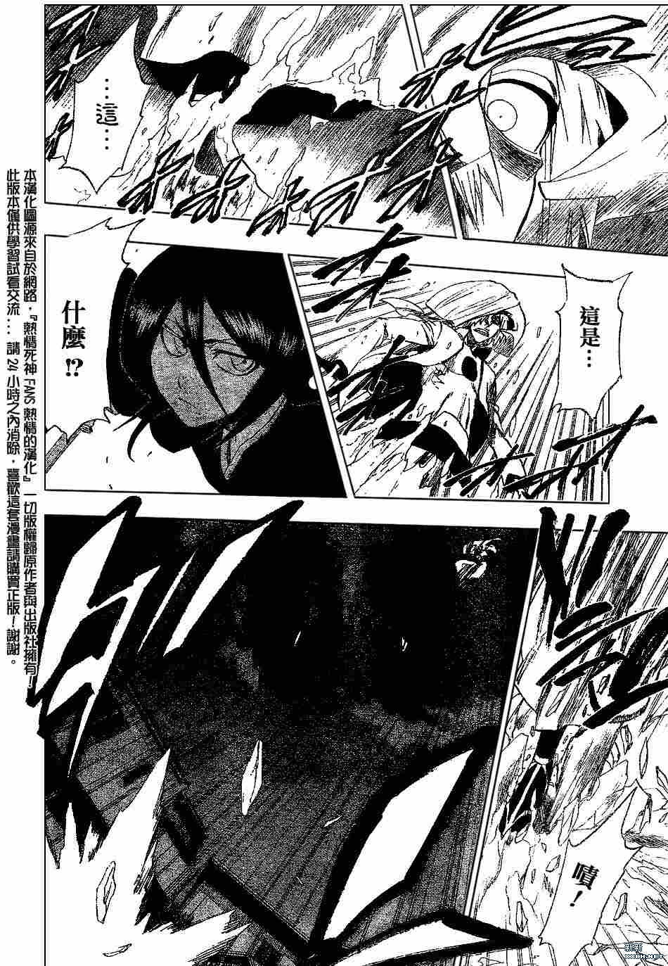 《死神》漫画最新章节第201话免费下拉式在线观看章节第【19】张图片