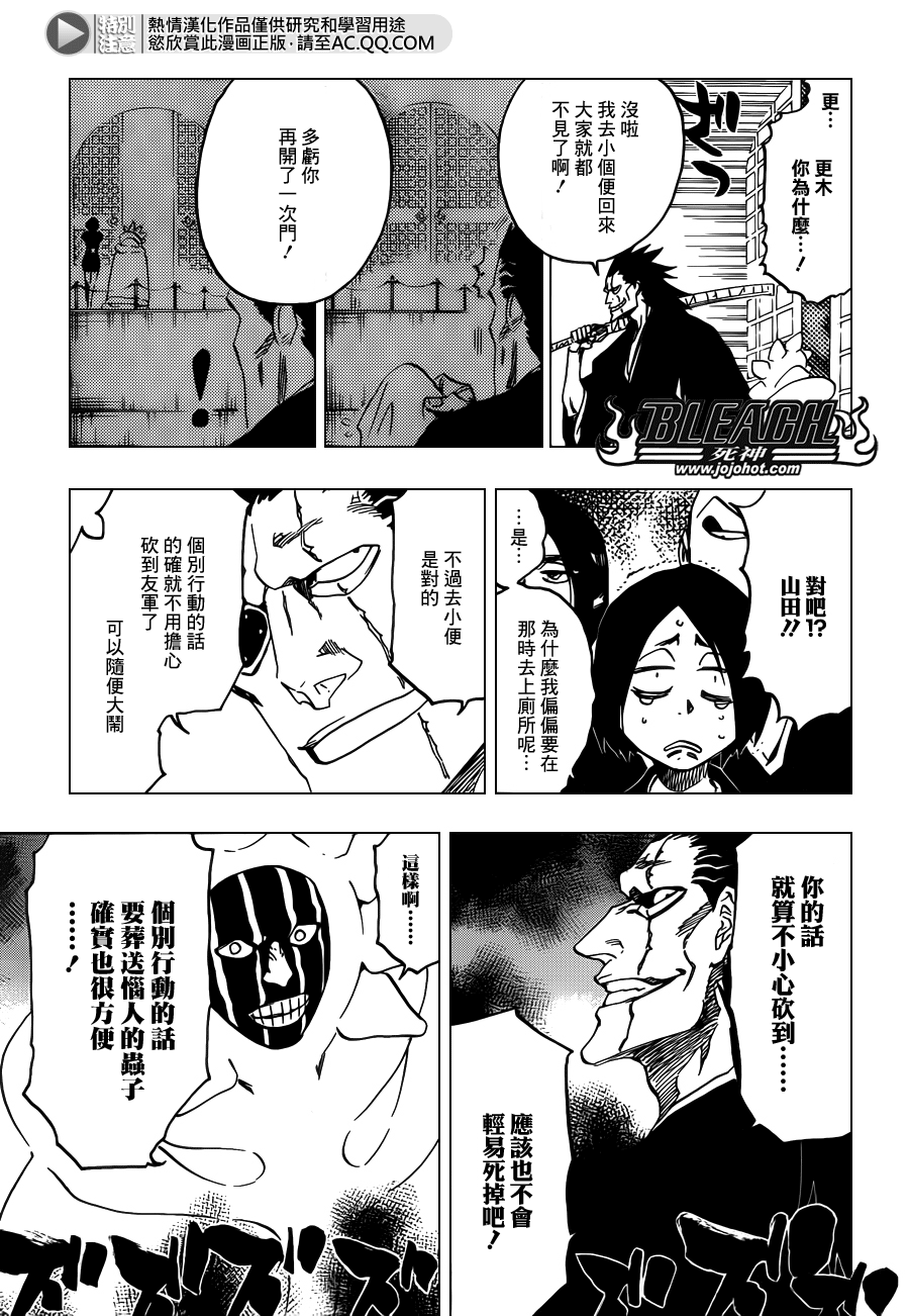 《死神》漫画最新章节第629话 Gate of the Sun免费下拉式在线观看章节第【9】张图片