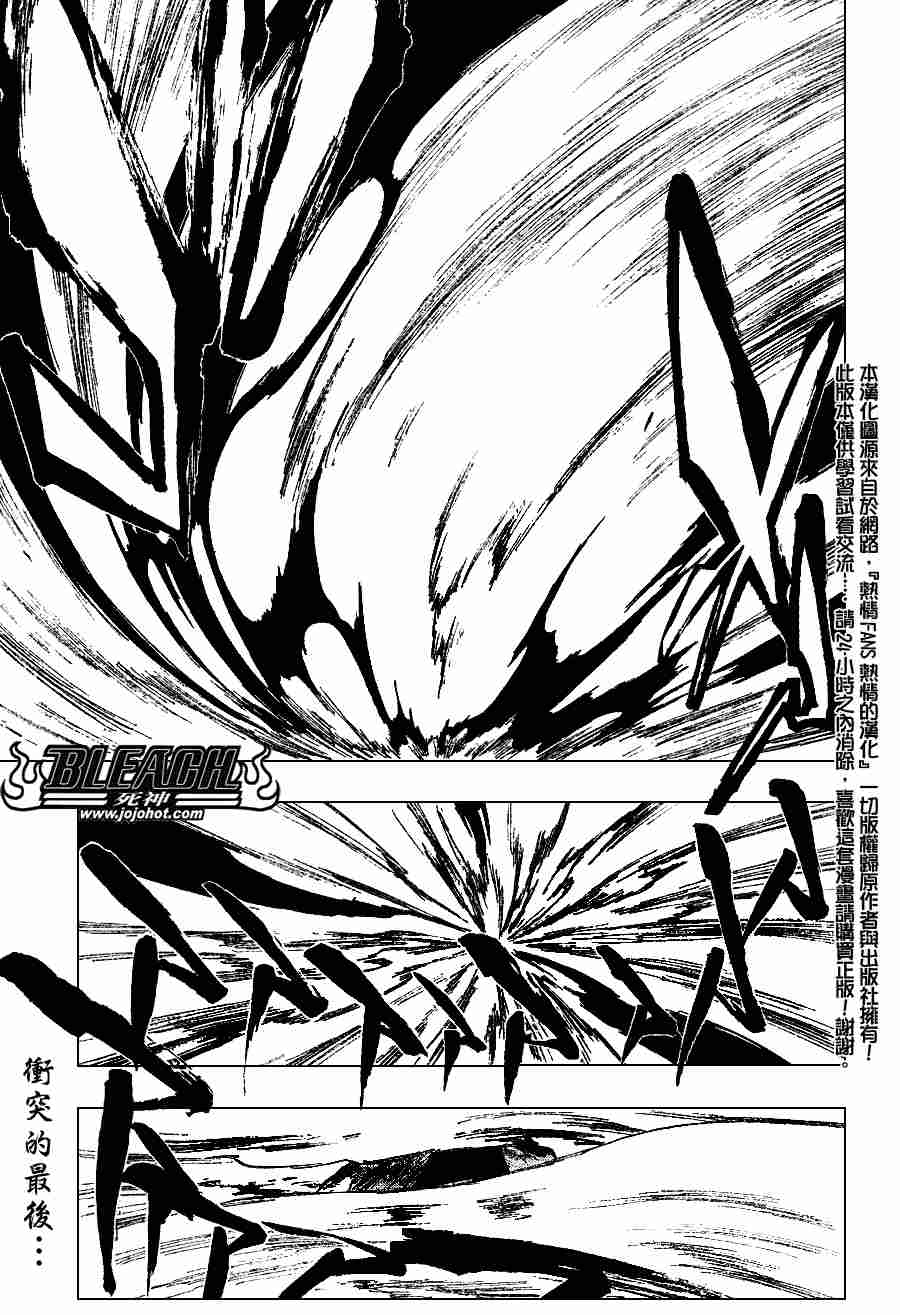 《死神》漫画最新章节第271话免费下拉式在线观看章节第【1】张图片