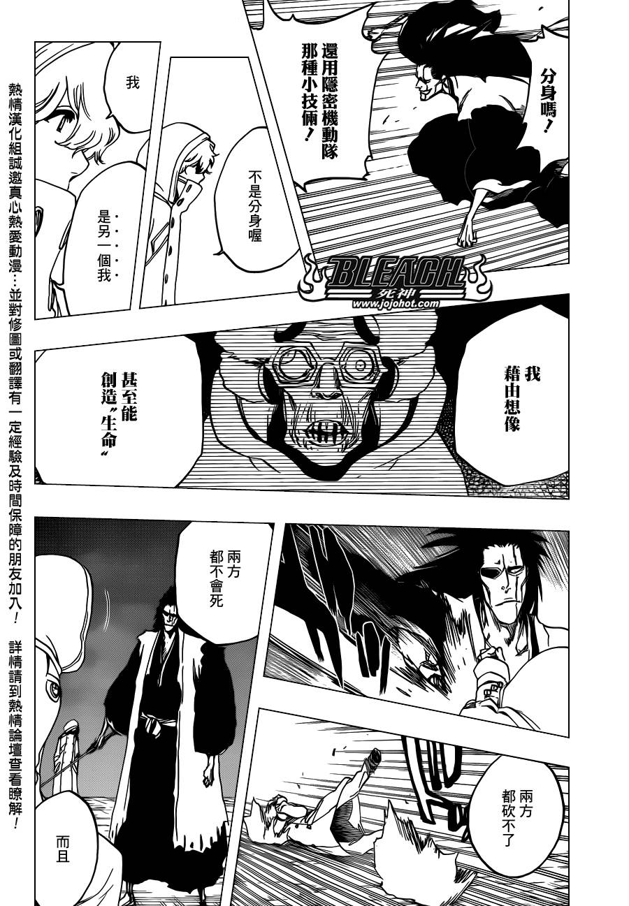 《死神》漫画最新章节第576话 THE KILLERS HIGH2免费下拉式在线观看章节第【16】张图片