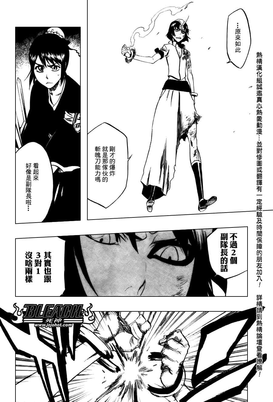 《死神》漫画最新章节第334话免费下拉式在线观看章节第【14】张图片