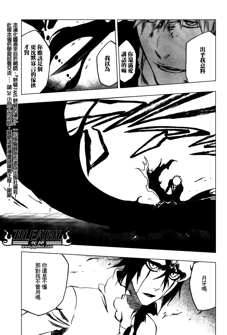 《死神》漫画最新章节第342话免费下拉式在线观看章节第【7】张图片