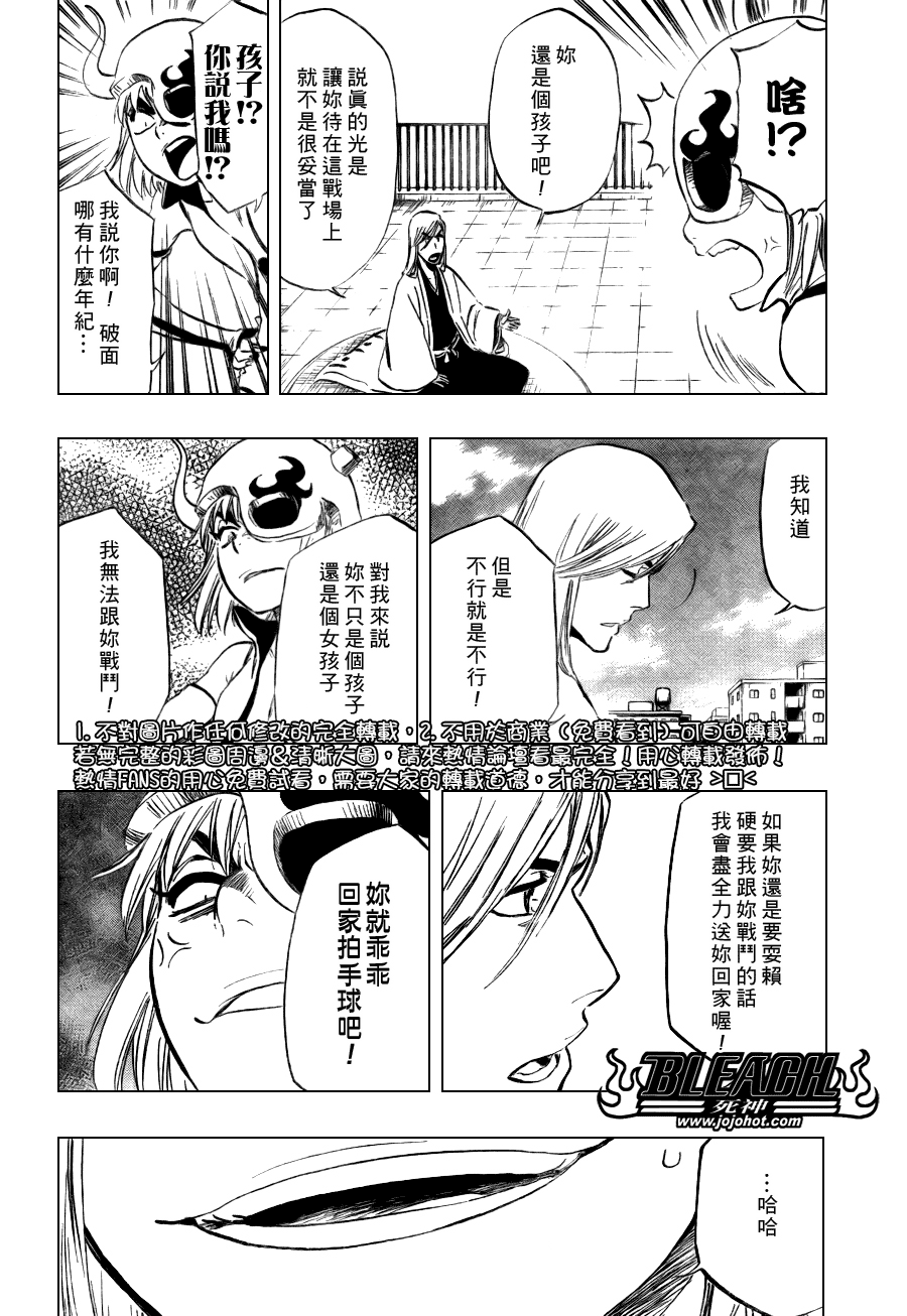 《死神》漫画最新章节第335话免费下拉式在线观看章节第【13】张图片