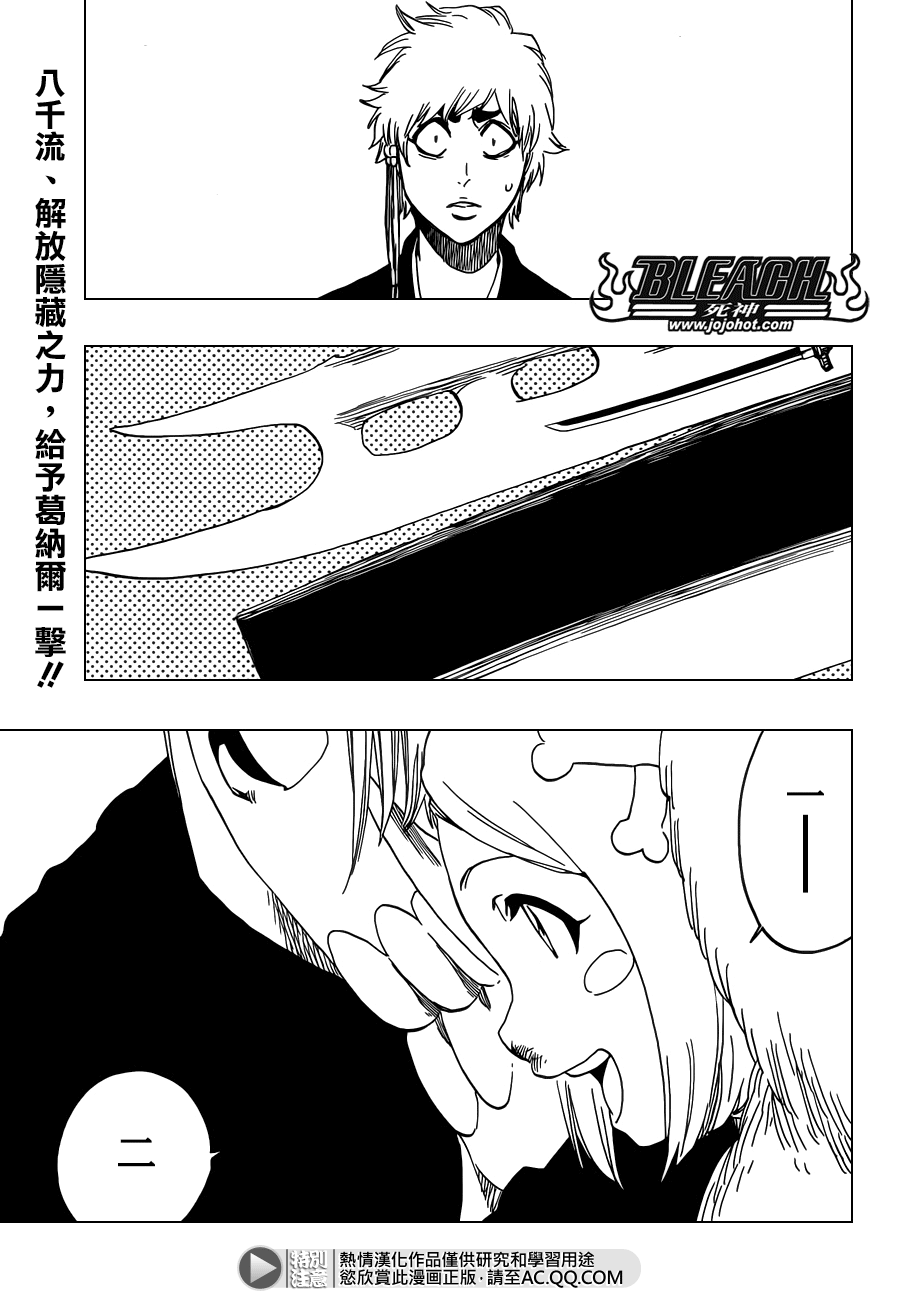 《死神》漫画最新章节第572话 The Blaster免费下拉式在线观看章节第【1】张图片