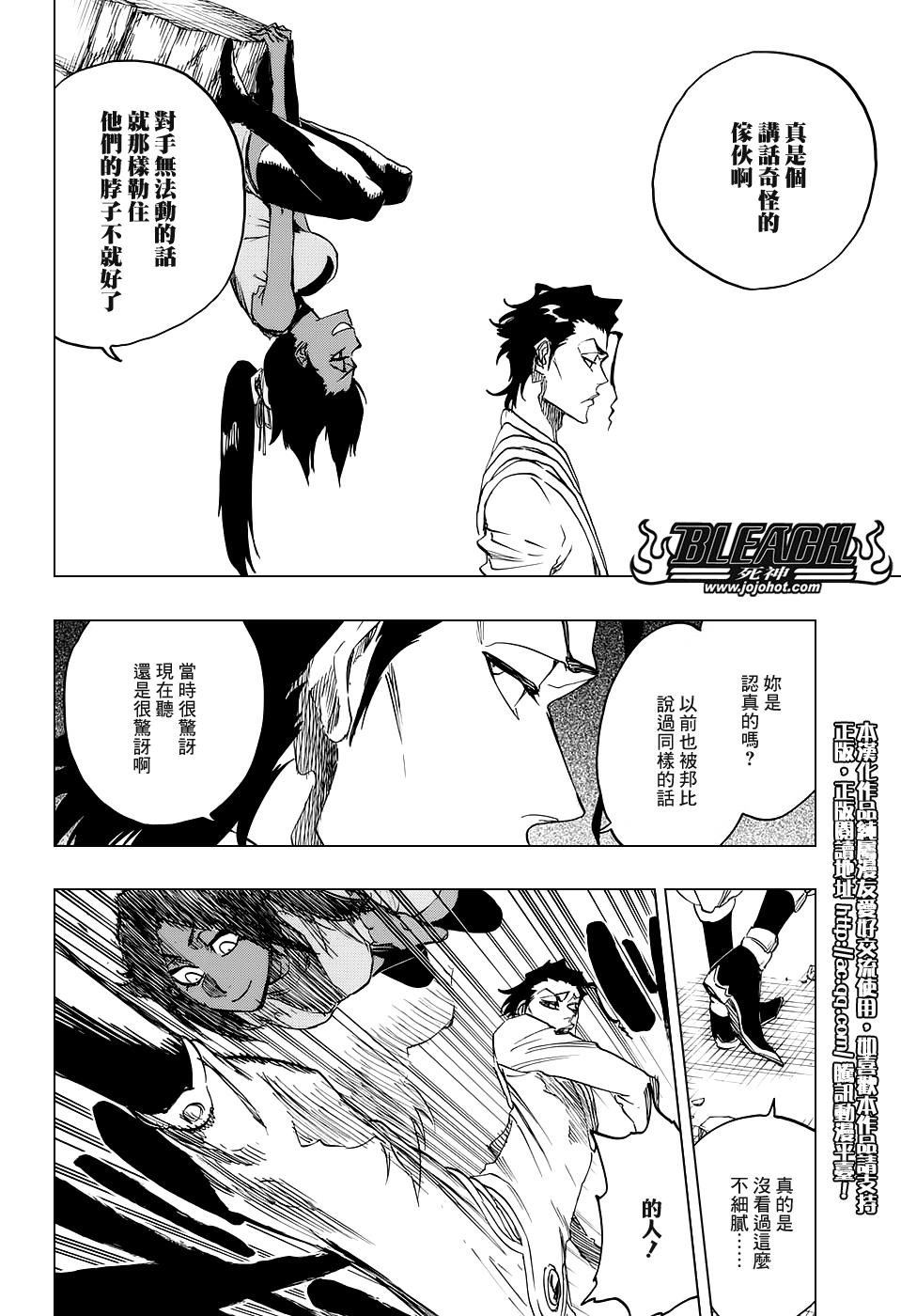 《死神》漫画最新章节第656话 雷神免费下拉式在线观看章节第【10】张图片