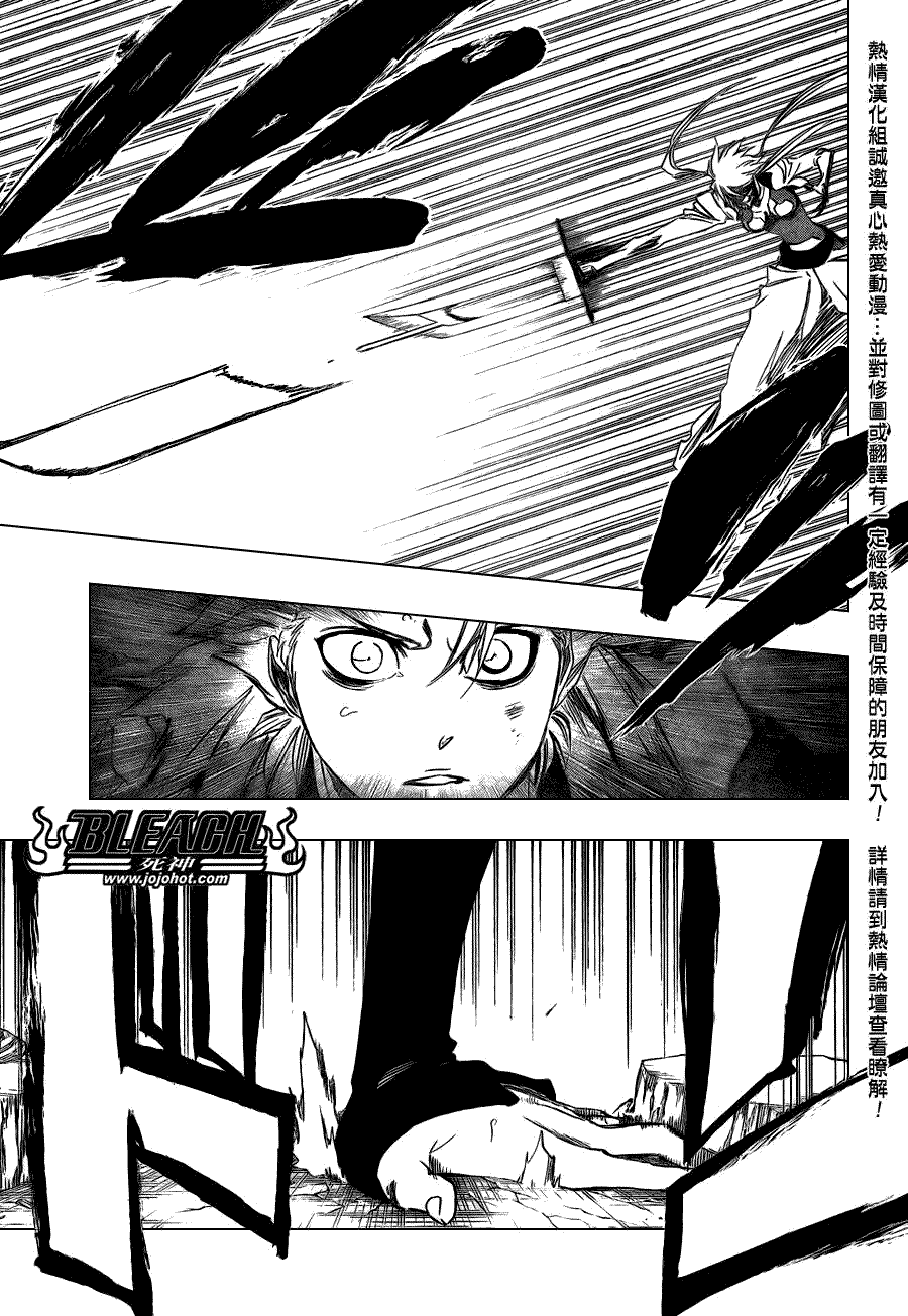 《死神》漫画最新章节第355话免费下拉式在线观看章节第【6】张图片