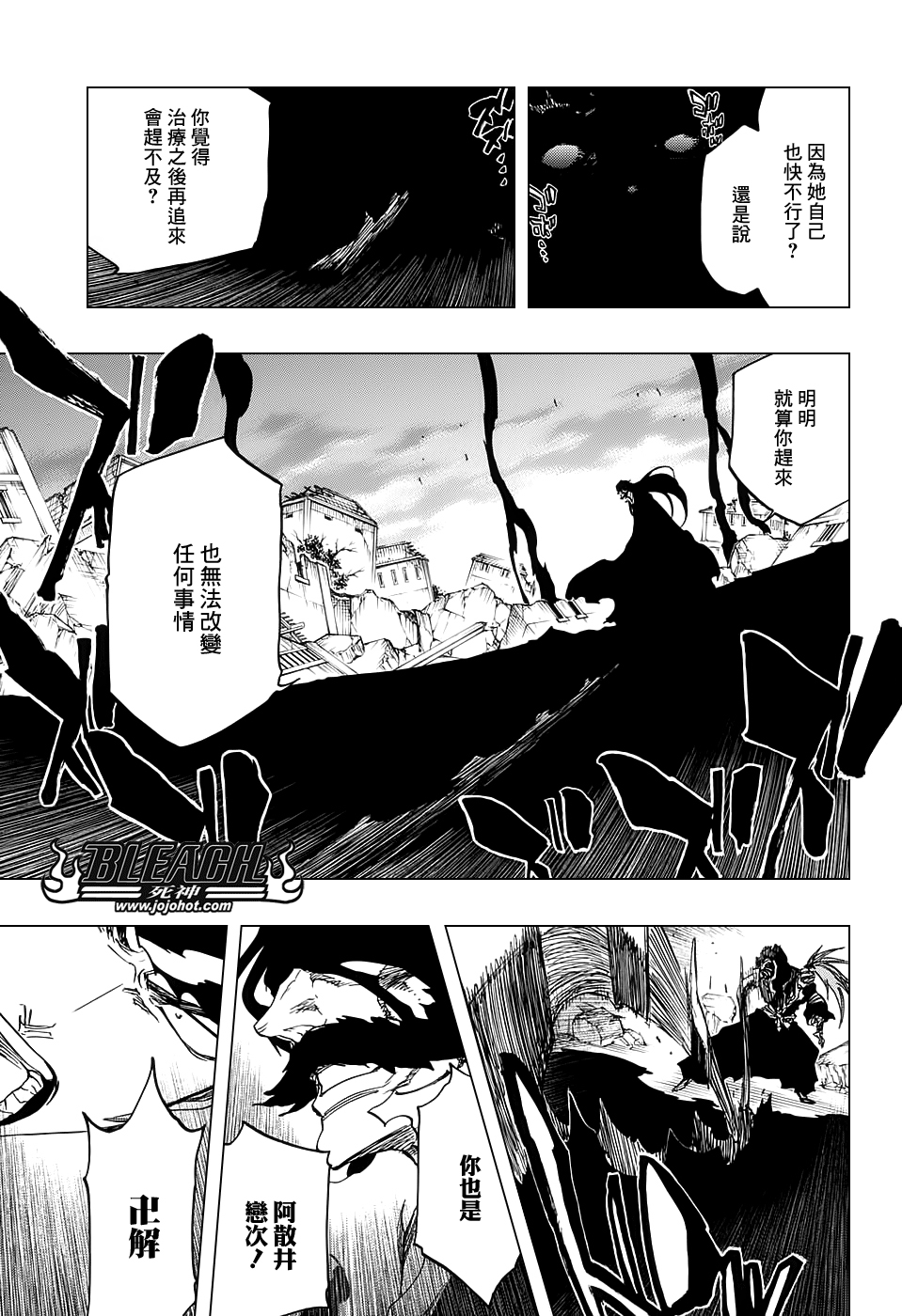 《死神》漫画最新章节第683话 两个世界的黑暗面免费下拉式在线观看章节第【3】张图片