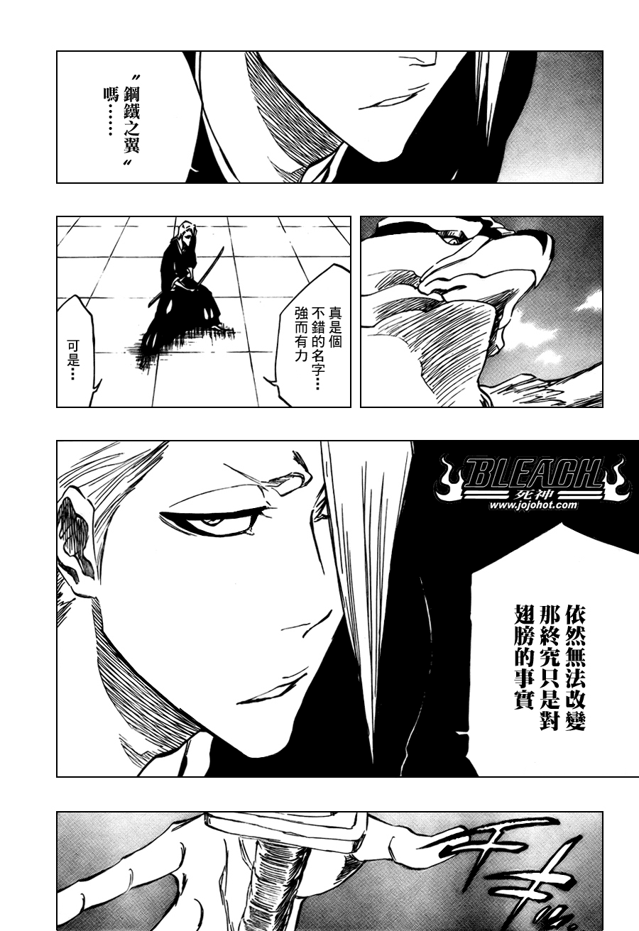 《死神》漫画最新章节第323话免费下拉式在线观看章节第【3】张图片