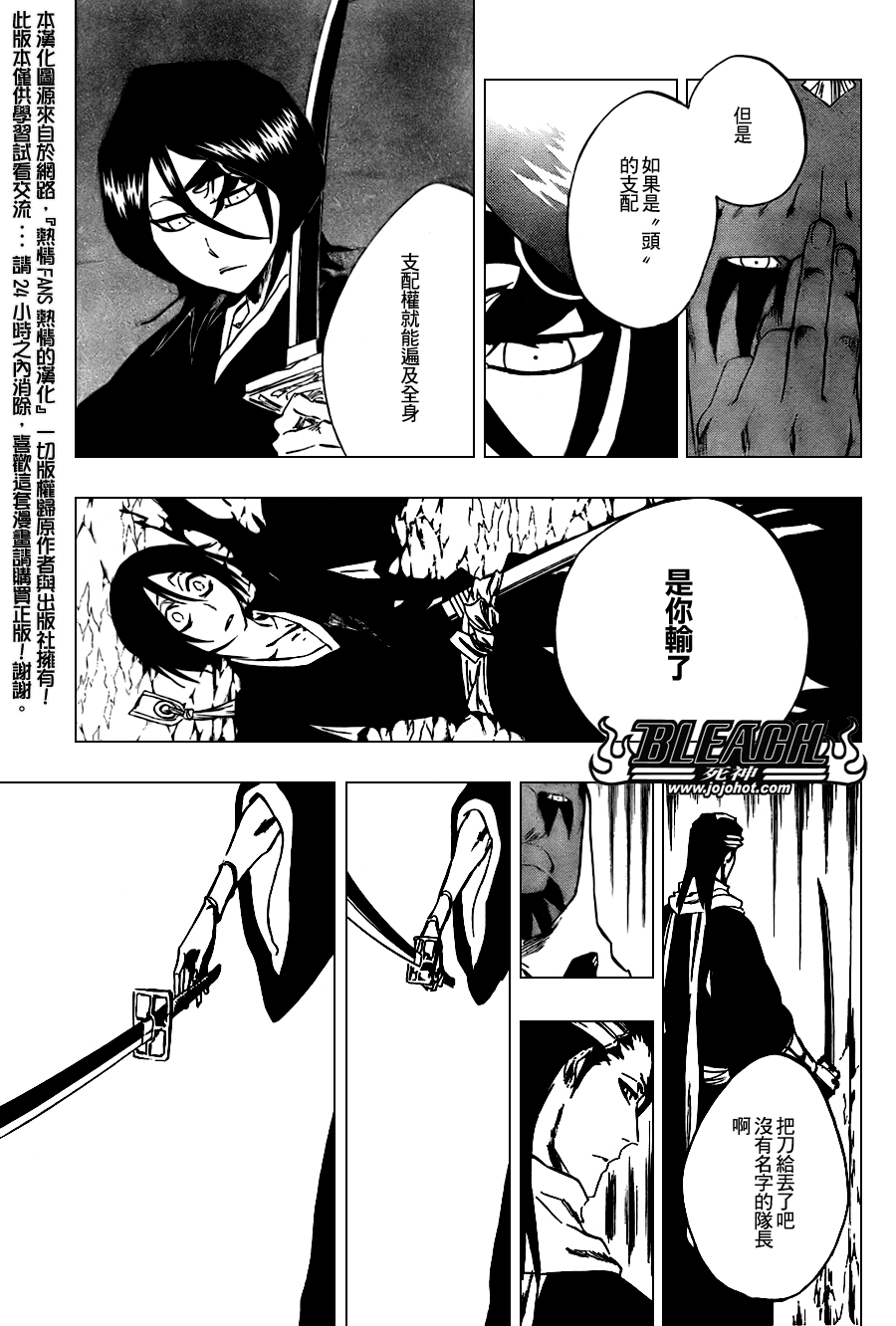 《死神》漫画最新章节第301话免费下拉式在线观看章节第【14】张图片