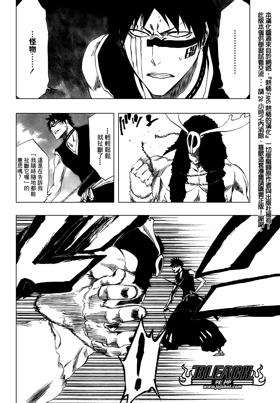 《死神》漫画最新章节第337话免费下拉式在线观看章节第【14】张图片