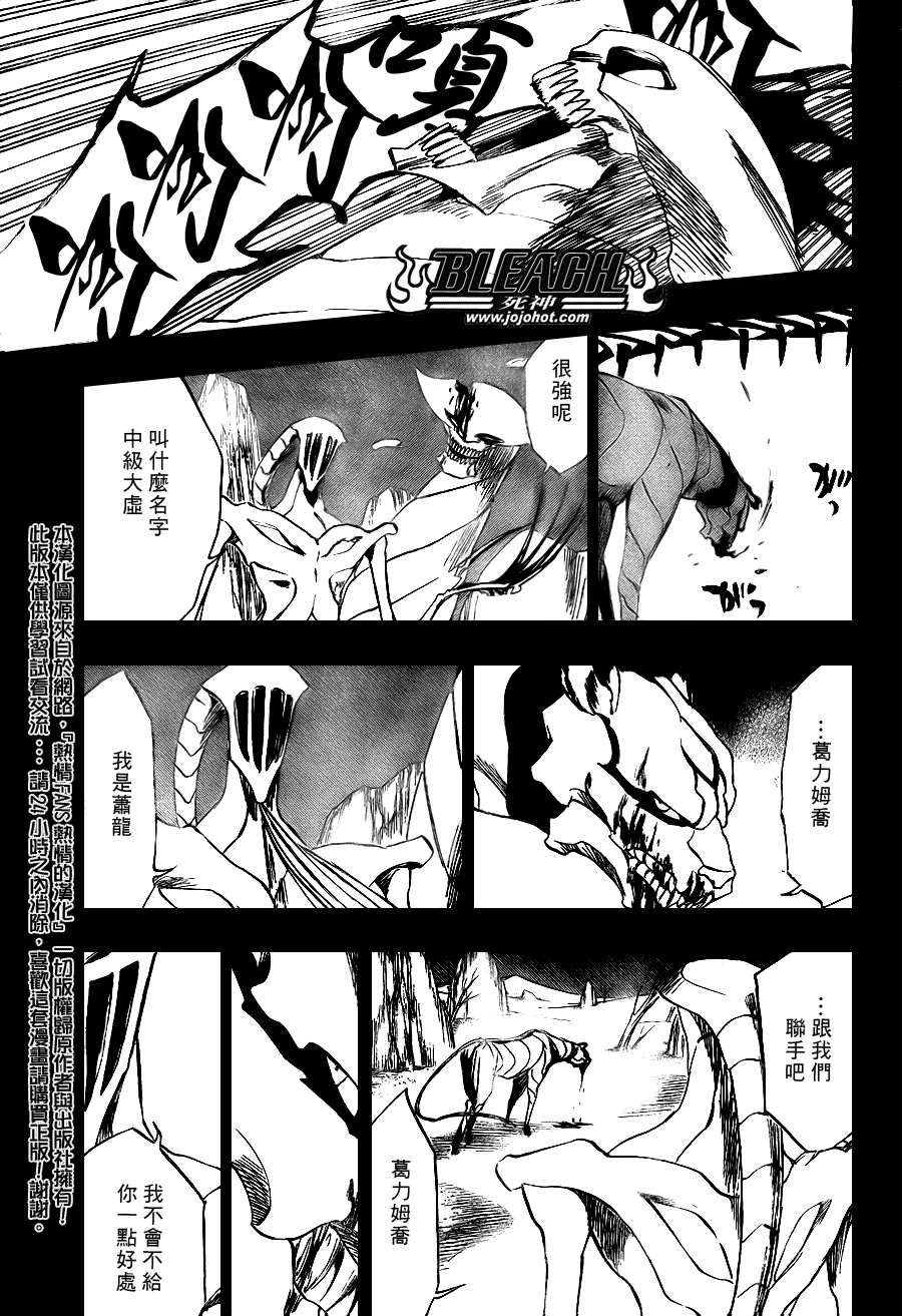 《死神》漫画最新章节第284话免费下拉式在线观看章节第【9】张图片