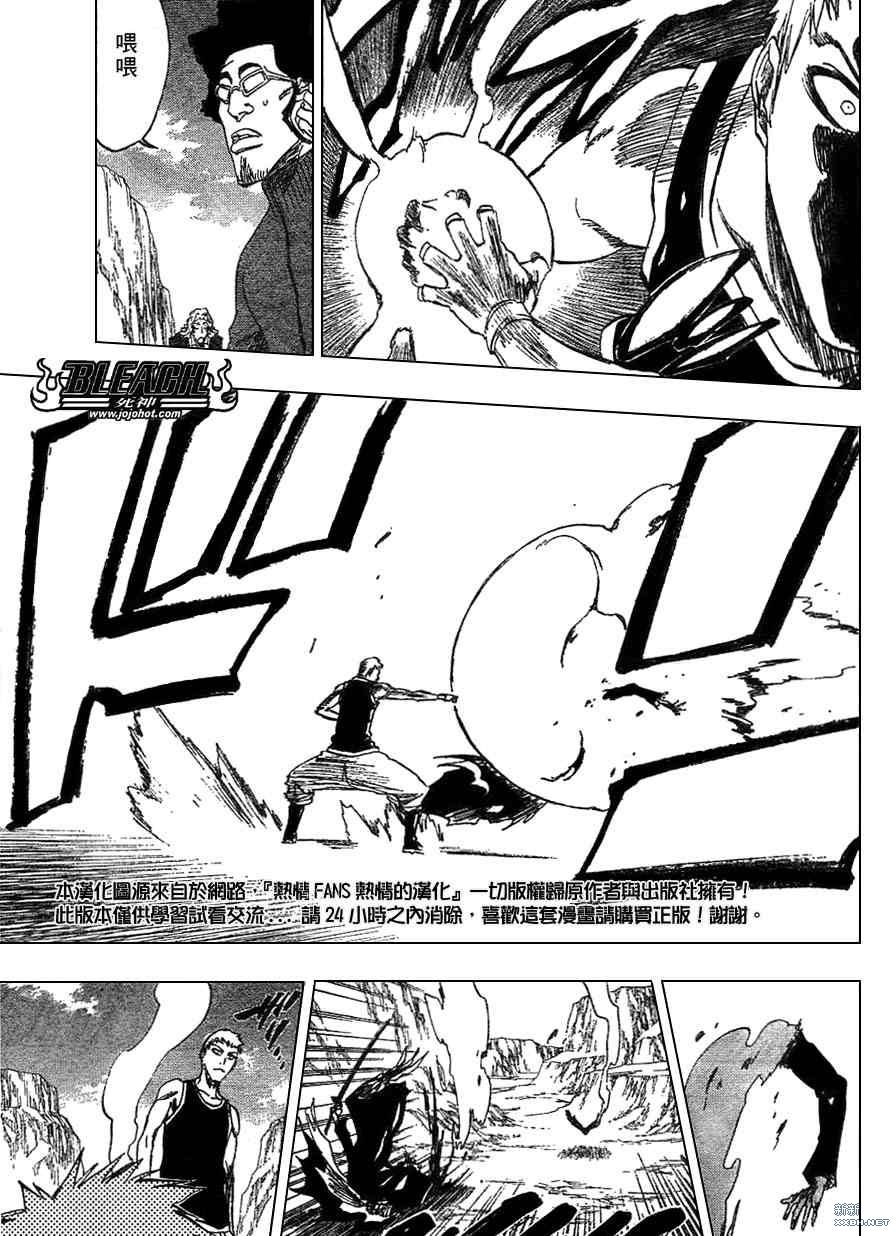 《死神》漫画最新章节第220话免费下拉式在线观看章节第【3】张图片