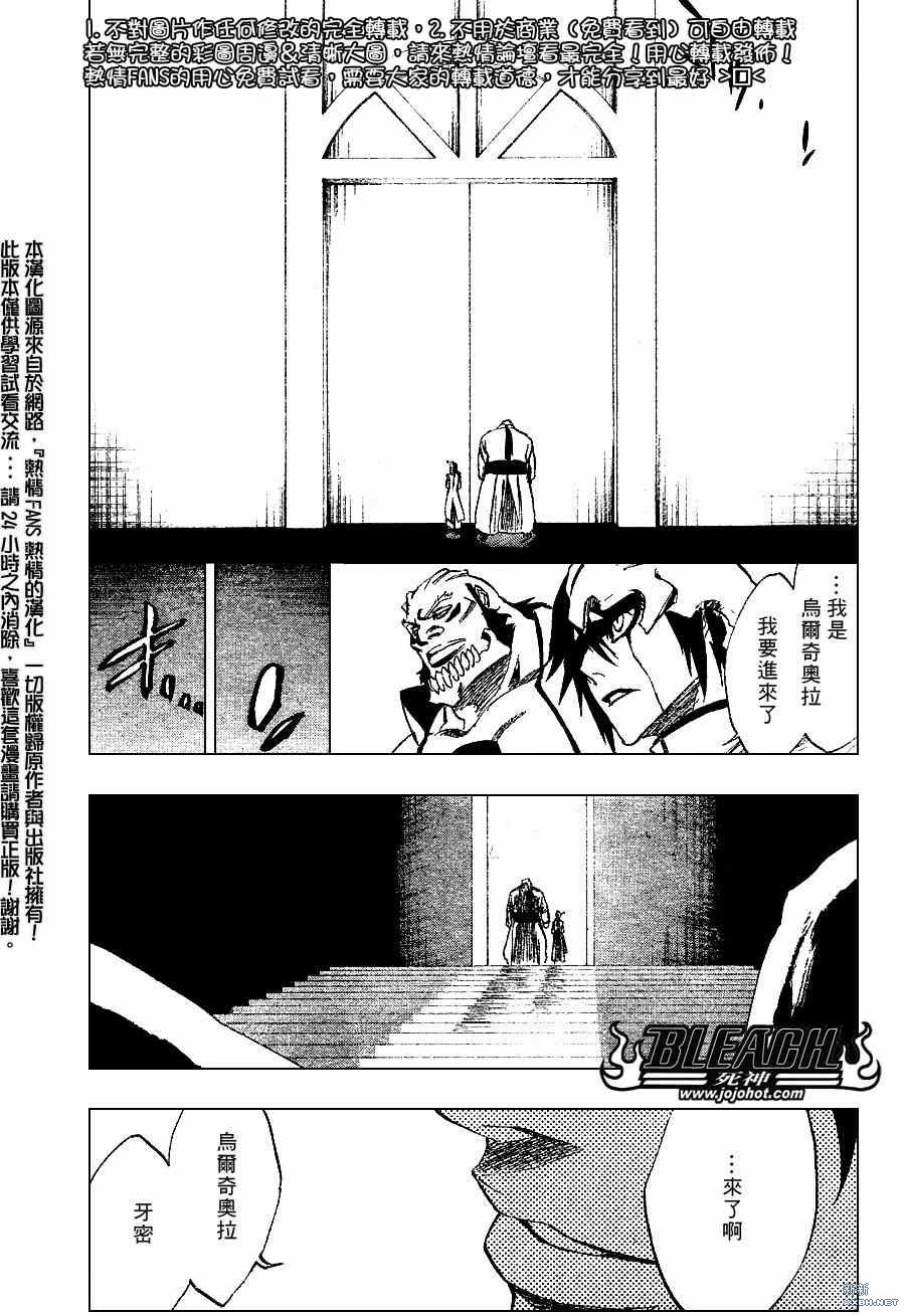 《死神》漫画最新章节第229话免费下拉式在线观看章节第【11】张图片