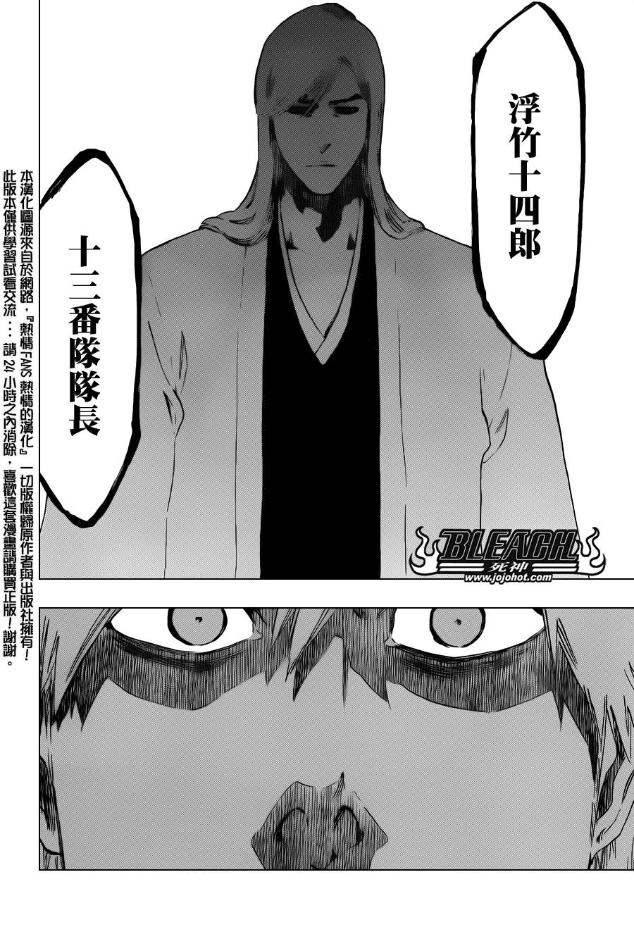 《死神》漫画最新章节第474话 believe免费下拉式在线观看章节第【15】张图片