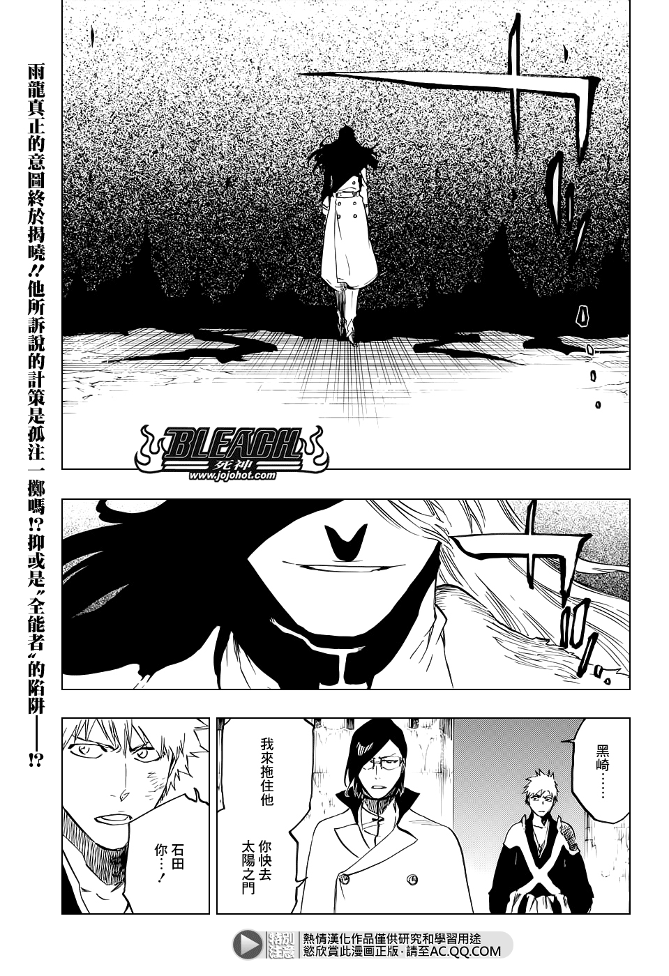 《死神》漫画最新章节第661话 MY LAST WORDS免费下拉式在线观看章节第【1】张图片