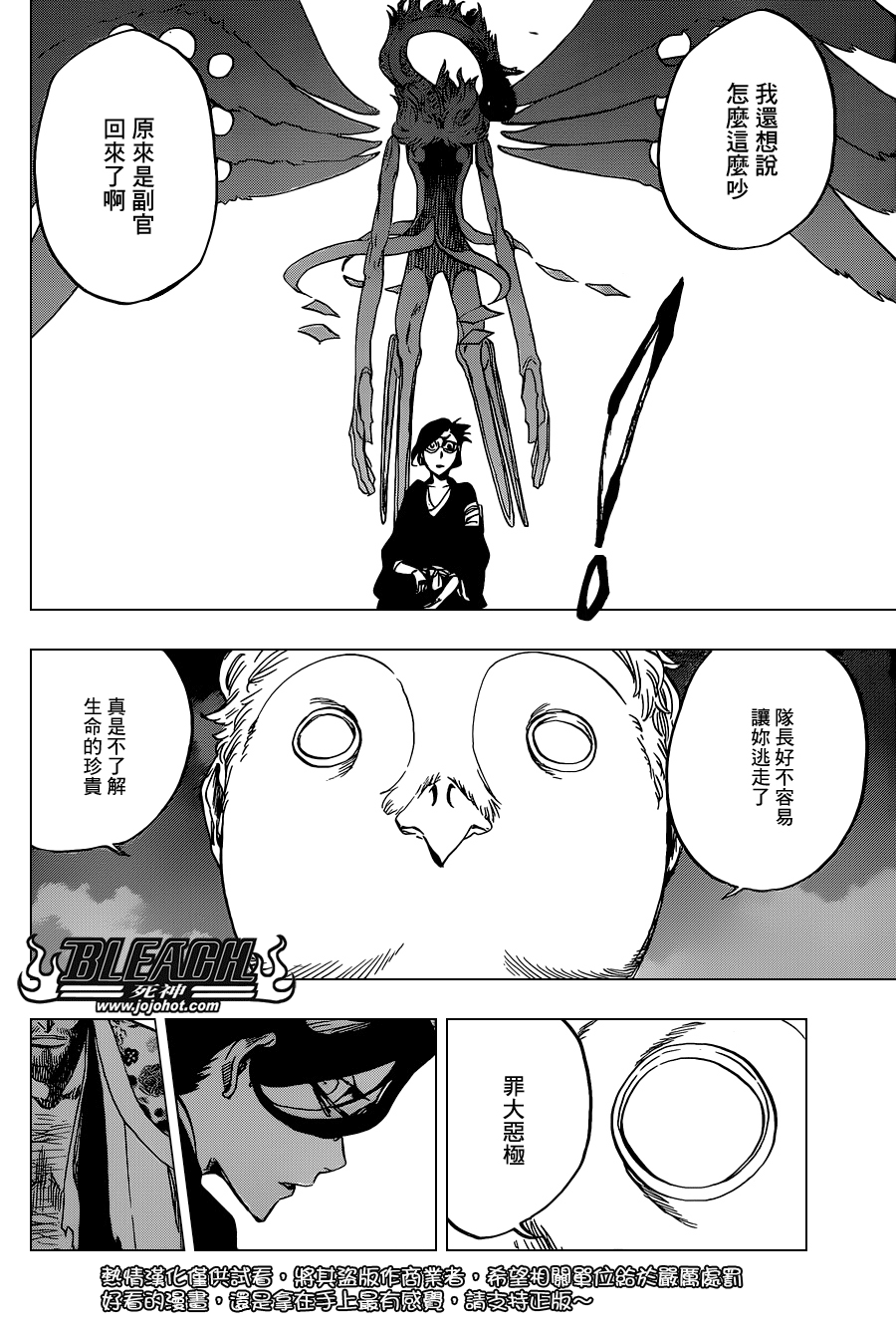 《死神》漫画最新章节第650话 The theatre suicide 4免费下拉式在线观看章节第【14】张图片