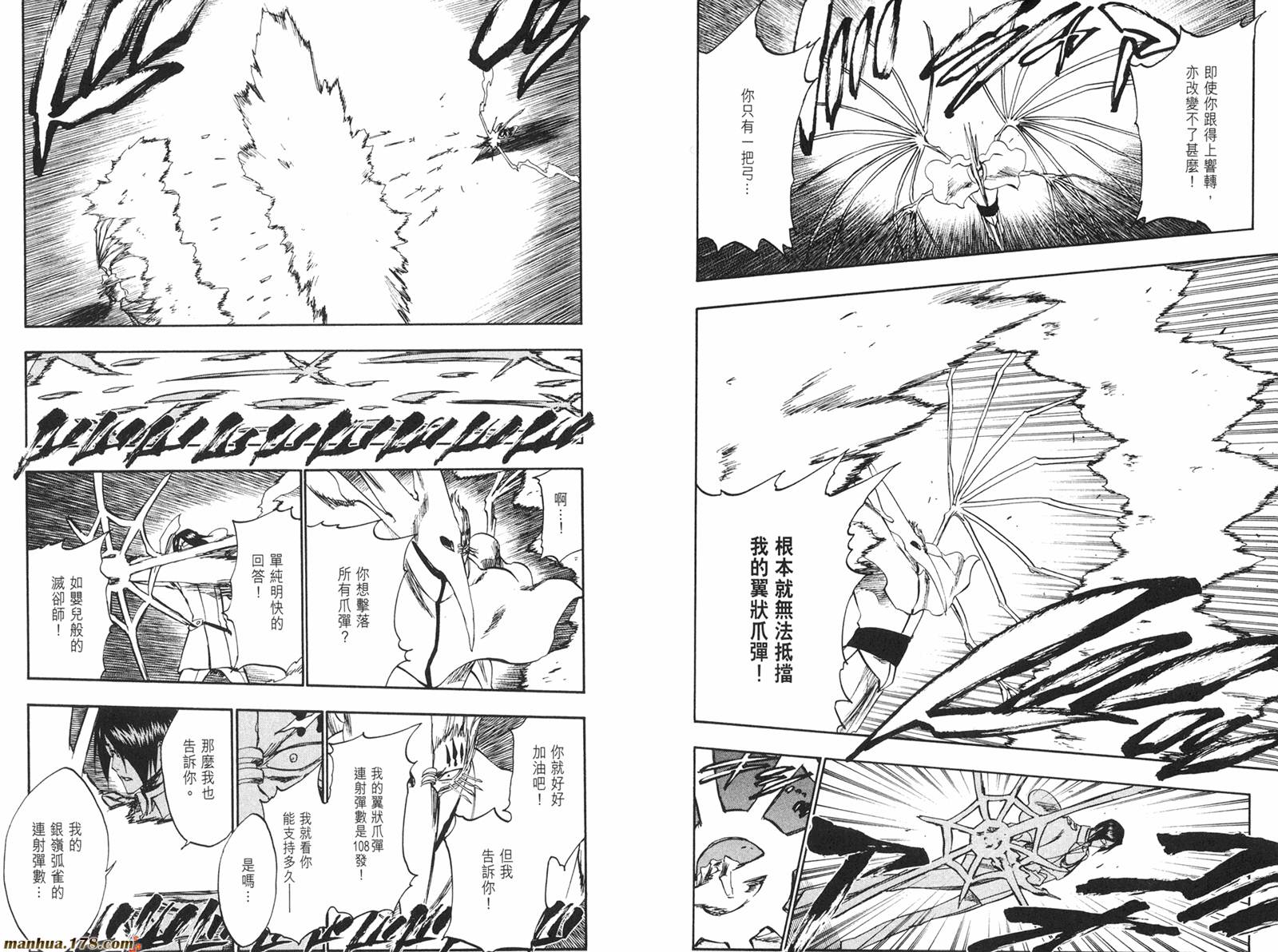 《死神》漫画最新章节第28卷免费下拉式在线观看章节第【10】张图片