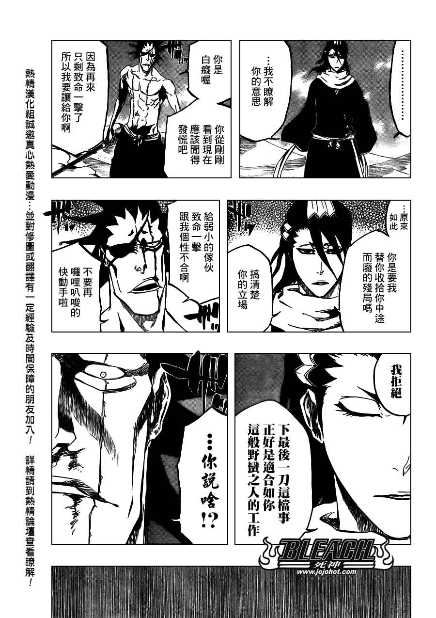 《死神》漫画最新章节第382话免费下拉式在线观看章节第【11】张图片